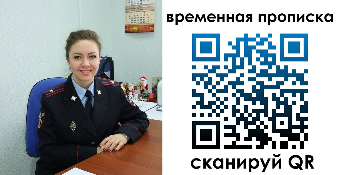 временная регистрация надежно в Североморске