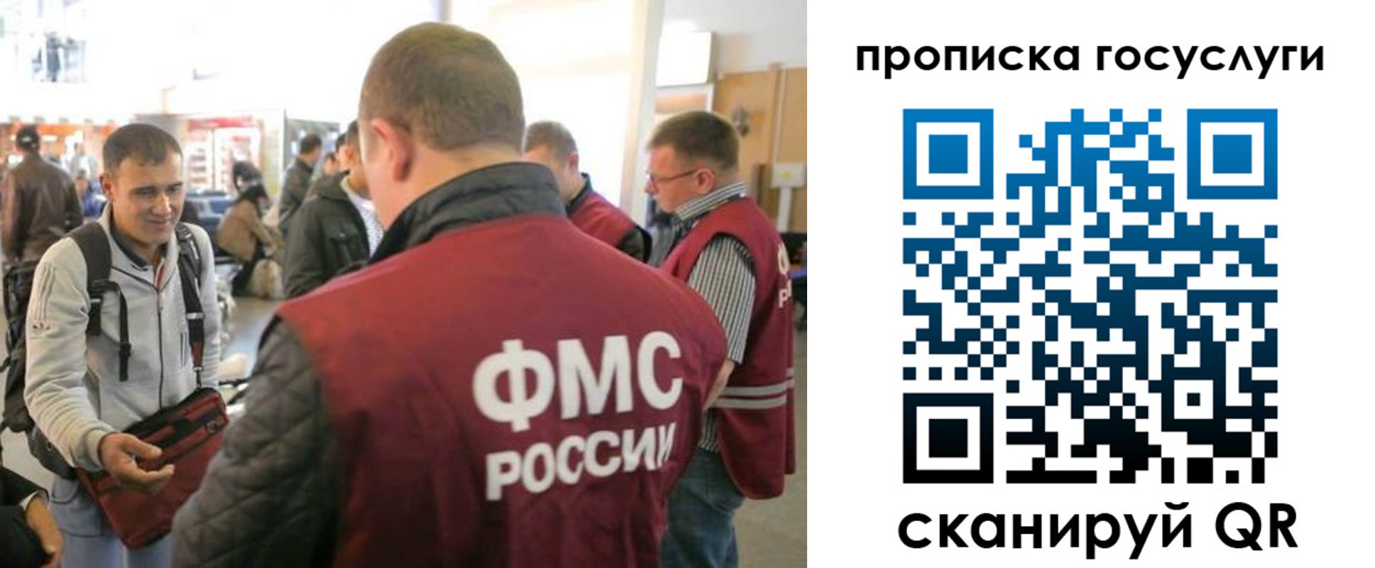 прописка для работы в Североморске