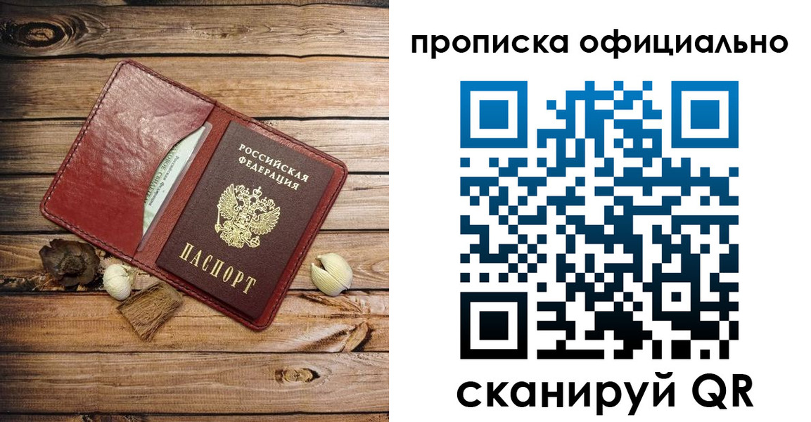временная регистрация гарантия в Североморске