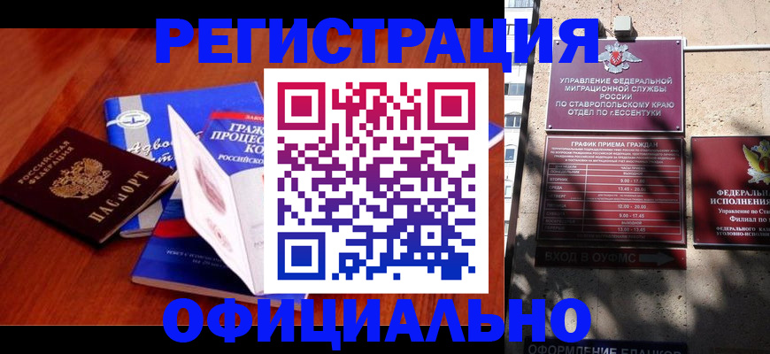 прописка регистрация в Североморске