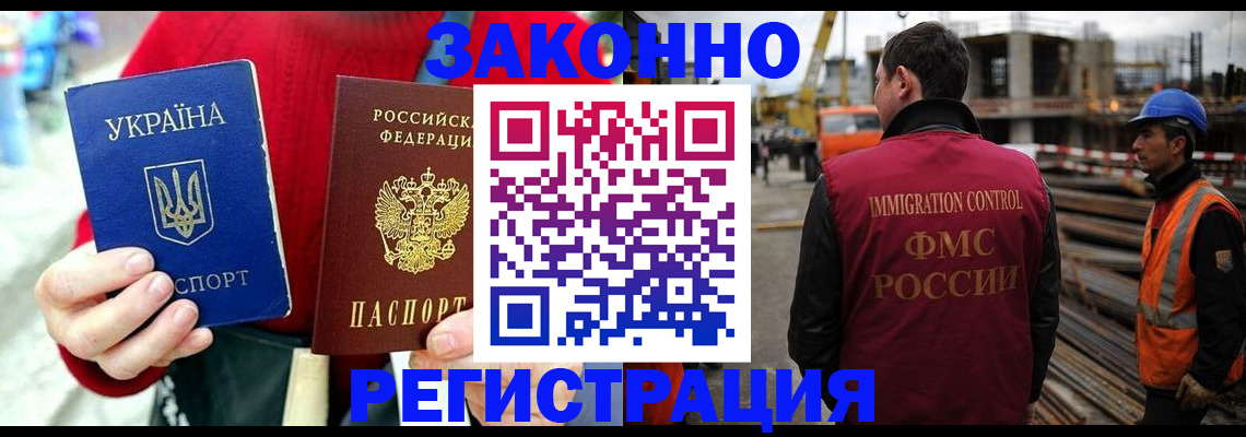 прописка для кредита в Североморске